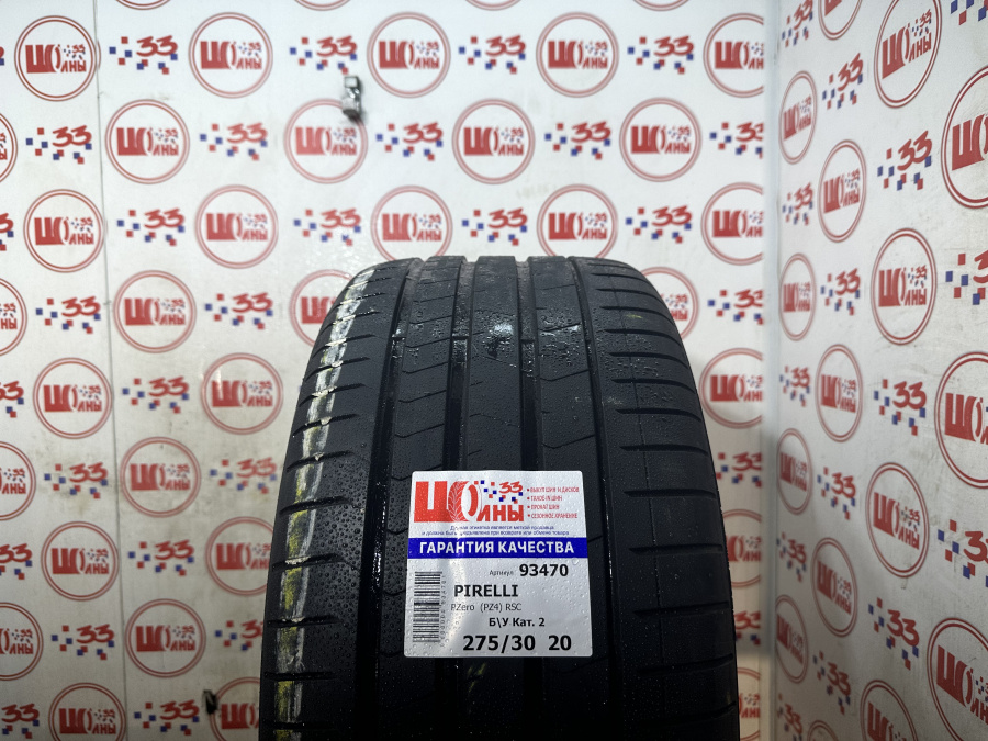 Шина Б/У 275/30 R20 Лето PIRELLI PZero  (PZ4) RSC Кат. 2