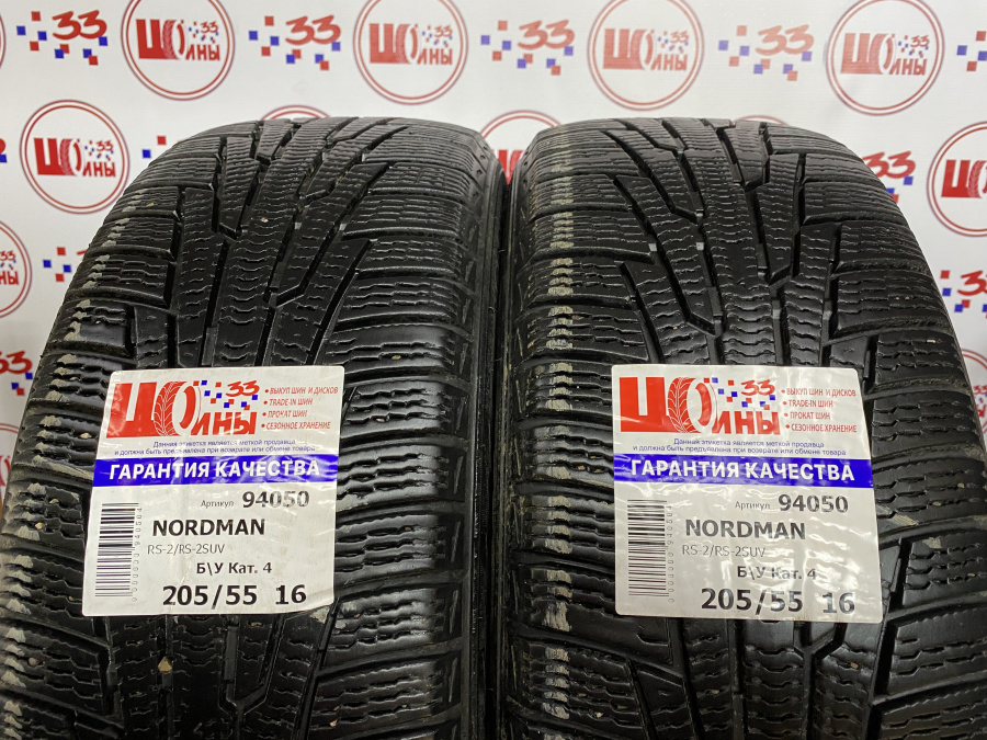 Б/У 205/55 R16 Зима NORDMAN RS-2/RS-2SUV Кат. 4