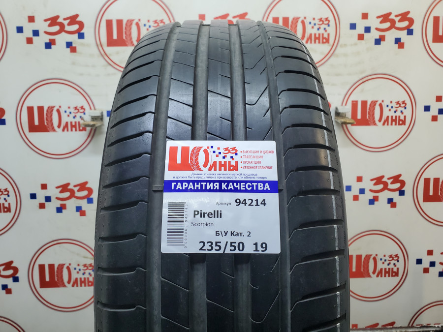 Шина Б/У 235/50 R19 Лето PIRELLI Scorpion Кат. 2