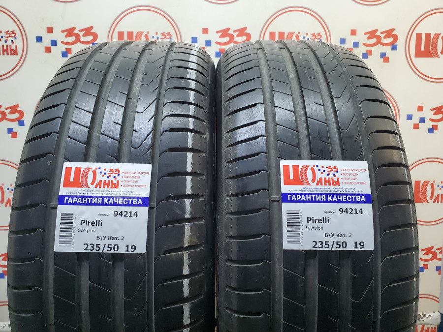 Шина Б/У 235/50 R19 Лето PIRELLI Scorpion Кат. 2