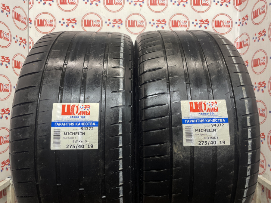 Шина Б/У 275/40 R19 Лето MICHELIN Pilot Sport-4 Кат. 5