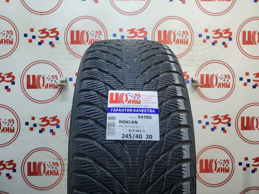 Шина Б/У 245/40 R20 Зима NOKIAN HKPL-R-2/SUV-R-2 Кат. 3
