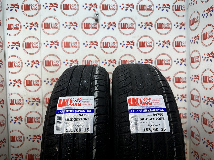 Б/У 185/60 R15 Лето BRIDGESTONE Ecopia P-EP 150 Кат. 2