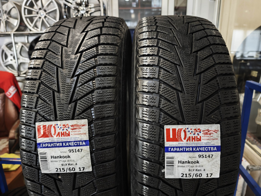 Шина Б/У 215/60 R17 Зима HANKOOK Winter I*Cept W-616 Кат. 4