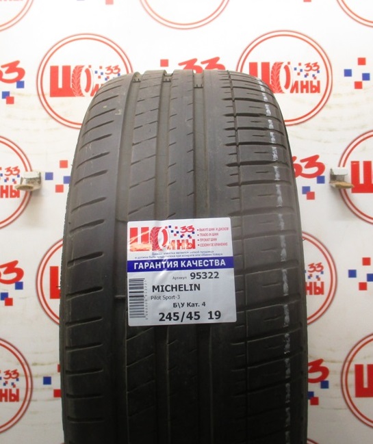 Б/У 245/45 R19 Лето MICHELIN Pilot Sport-3 Кат. 4