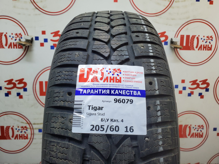 Б/У 205/60 R16 Зима Шипы  TIGAR Sigura Stud  Кат. 4