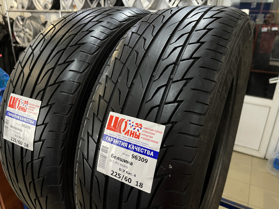 Шина Б/У 225/60 R18 Лето Белшина БЕЛ-403 Astarta SUV Кат. 4