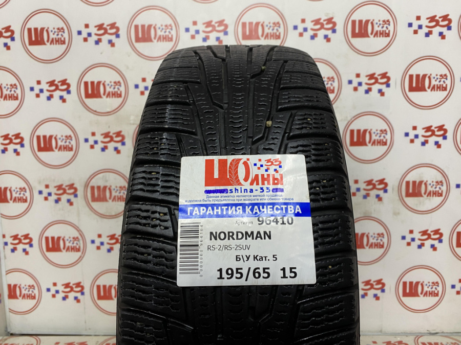 Б/У 195/65 R15 Зима NORDMAN RS-2/RS-2SUV Кат. 5