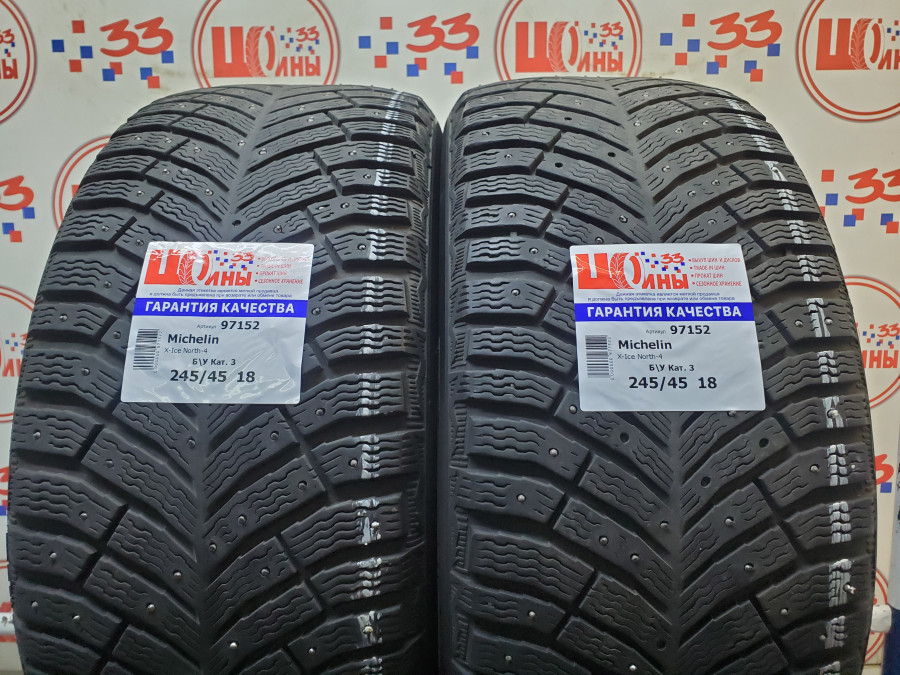 Б/У 245/45 R18 Зима Шипы  MICHELIN X-Ice North-4 Кат. 3