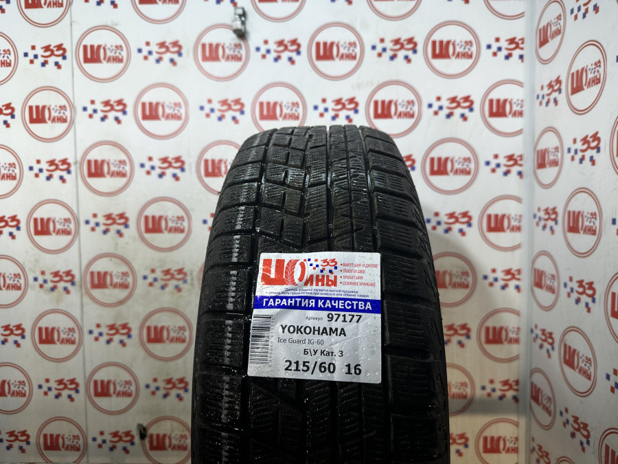 Б/У 215/60 R16 Зима YOKOHAMA Ice Guard IG-60 Кат. 3