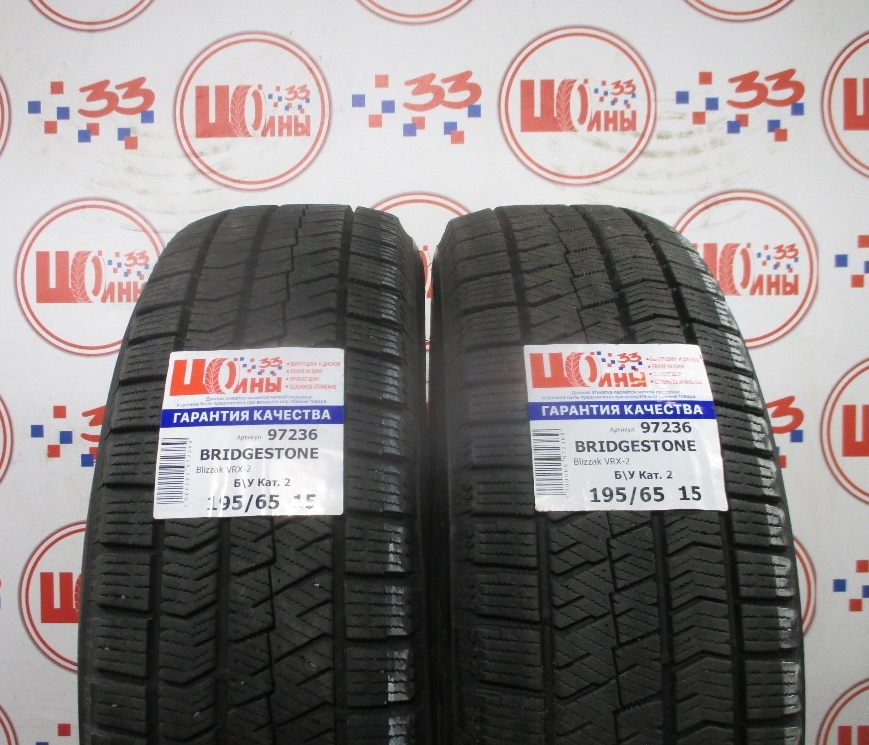 Б/У 195/65 R15 Зима BRIDGESTONE Blizzak VRX-2 Кат. 2
