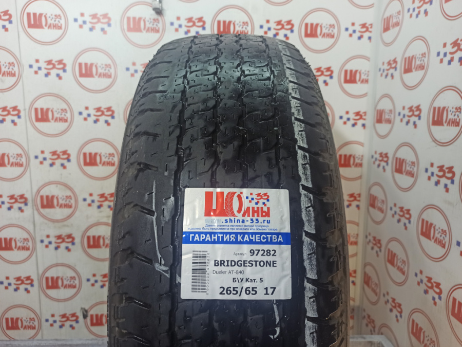 Б/У 265/65 R17 Лето BRIDGESTONE Dueler AT-840 Кат. 5