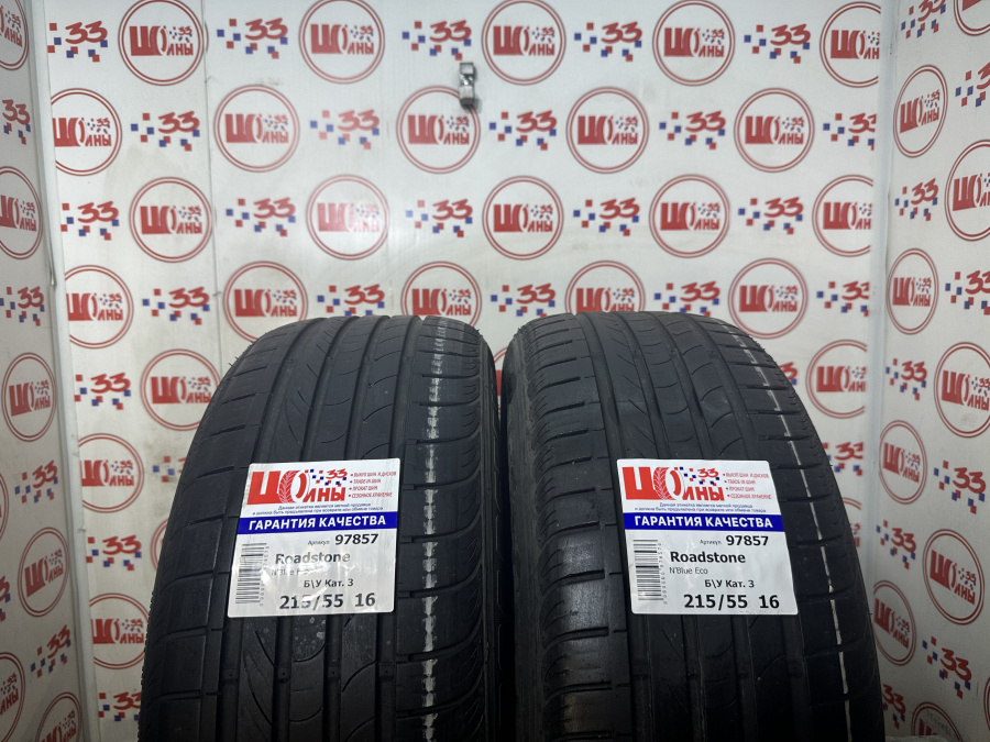 Б/У 215/55 R16 Лето Roadstone N'Blue Eco Кат. 3