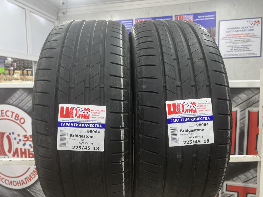 Б/У 225/45 R18 Лето BRIDGESTONE Turanza T-005 Кат. 4