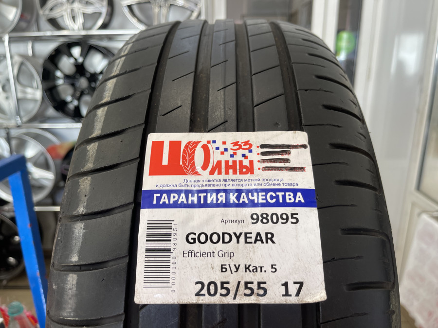 Шина Б/У 205/55 R17 Лето GOODYEAR Efficient Grip Кат. 5