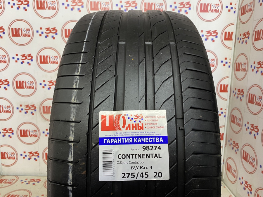 Б/У 275/45 R20 Лето CONTINENTAL C.Sport Contact-5 Кат. 4