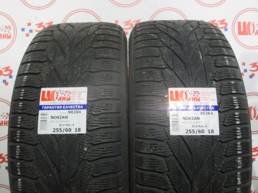 Шина Б/У 255/60 R18 Зима NOKIAN HKPL-R-2/SUV-R-2 Кат. 4
