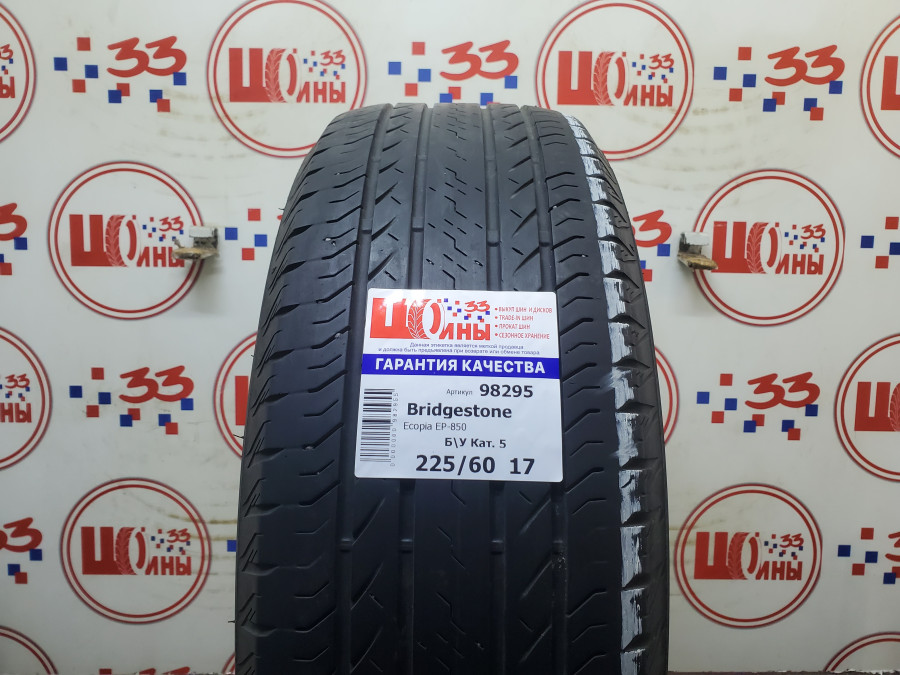 Б/У 225/60 R17 Лето BRIDGESTONE ECOPIA EP850 Кат. 5