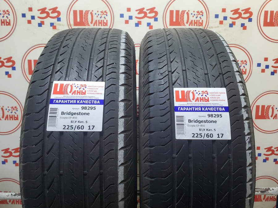 Б/У 225/60 R17 Лето BRIDGESTONE ECOPIA EP850 Кат. 5