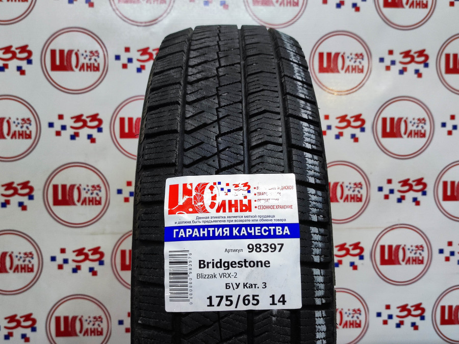 Б/У 175/65 R14 Зима BRIDGESTONE Blizzak VRX-2 Кат. 3