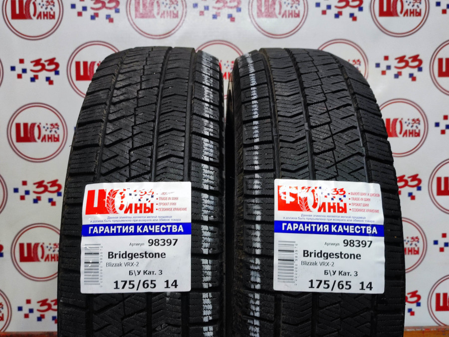 Б/У 175/65 R14 Зима BRIDGESTONE Blizzak VRX-2 Кат. 3