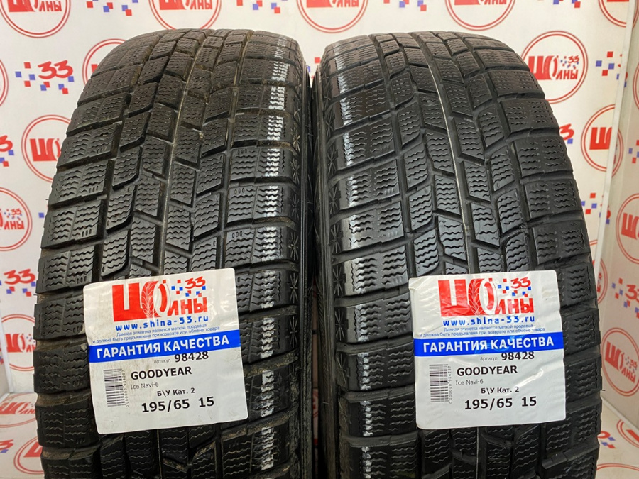 Б/У 195/65 R15 Зима GOODYEAR Ice Navi-6 Кат. 2