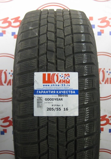 Б/У 205/55 R16 Зима GOODYEAR Ice Navi-6 Кат. 2