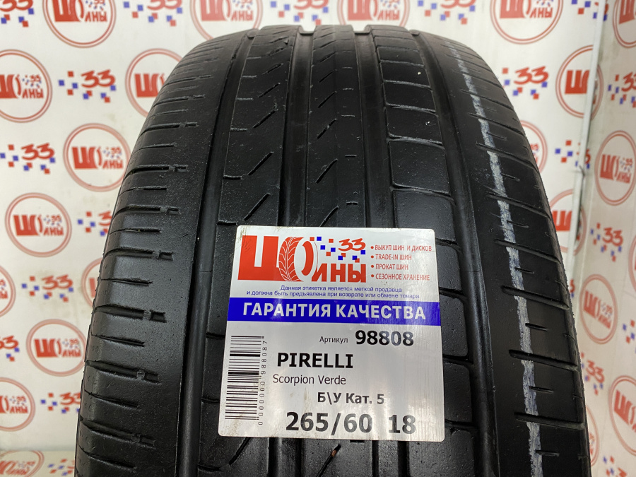 Б/У 265/60 R18 Лето PIRELLI Scorpion Verde Кат. 5