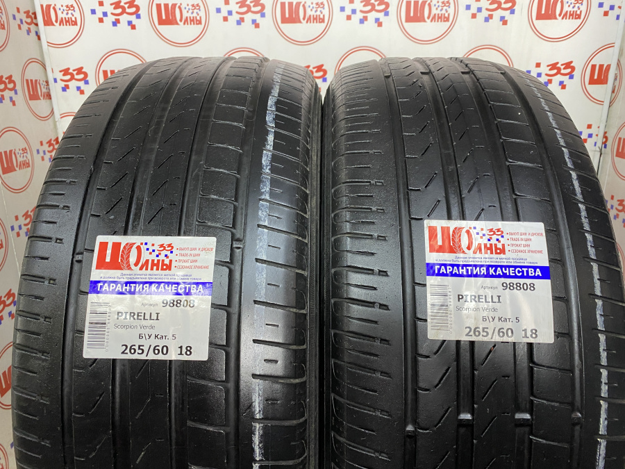 Б/У 265/60 R18 Лето PIRELLI Scorpion Verde Кат. 5