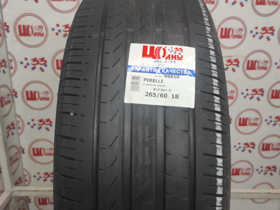Б/У 265/60 R18 Лето PIRELLI SCORPION VERDE Кат. 5