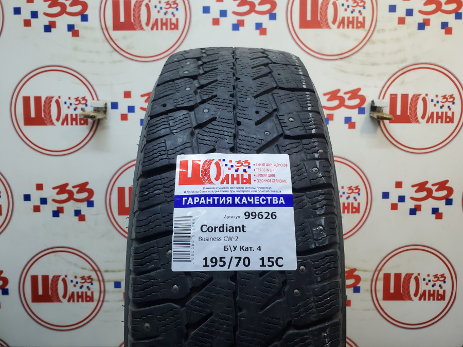 Шина Б/У 195/70 R15C Зима Шипы  Cordiant Business CW-2 Кат. 4