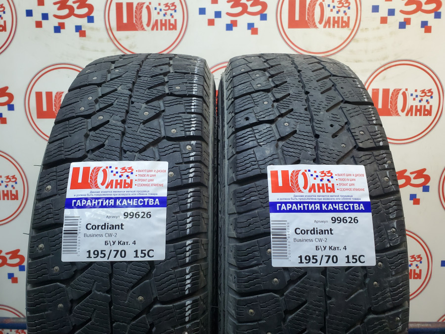 Шина Б/У 195/70 R15C Зима Шипы  Cordiant Business CW-2 Кат. 4
