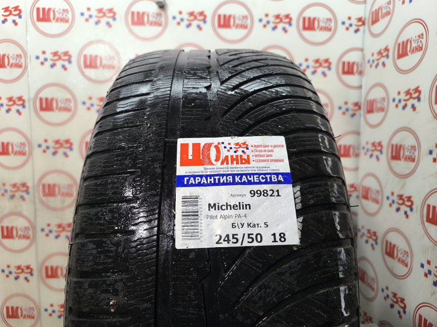 Шина Б/У 245/50 R18 Зима MICHELIN Pilot Alpin PA-4 RSC Кат. 5