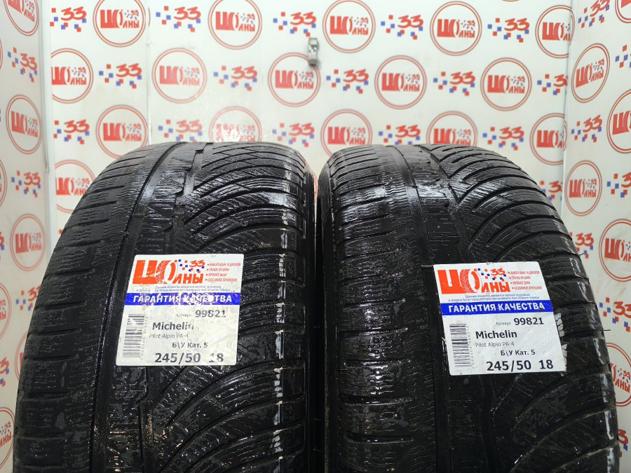 Шина Б/У 245/50 R18 Зима MICHELIN Pilot Alpin PA-4 RSC Кат. 5